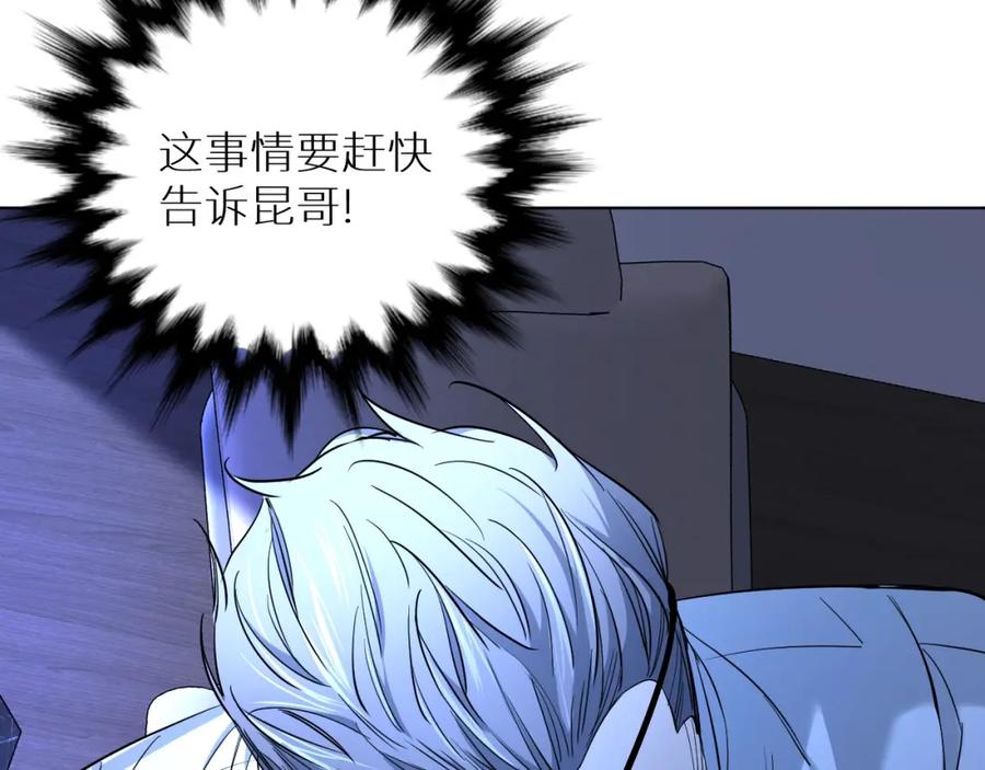 《零度触碰》第47话 出乎意料的转机 第100页
