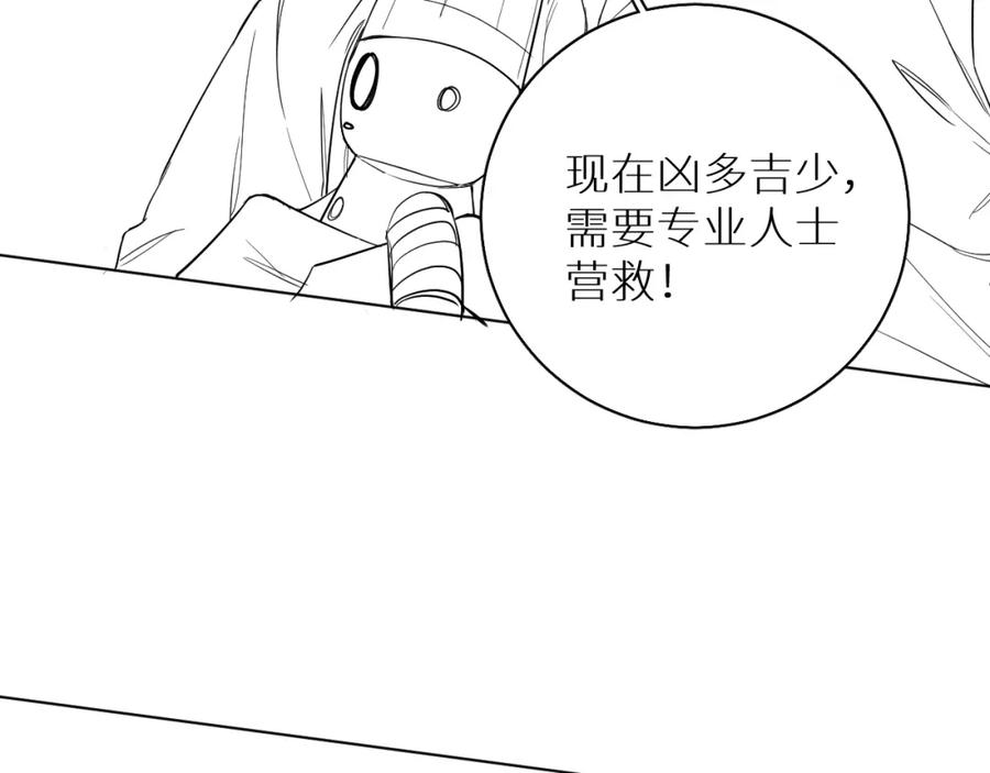 《零度触碰》第47话 出乎意料的转机 第108页