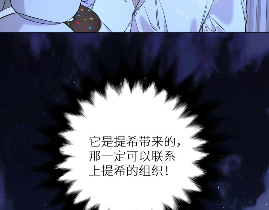 《零度触碰》第47话 出乎意料的转机 第60页