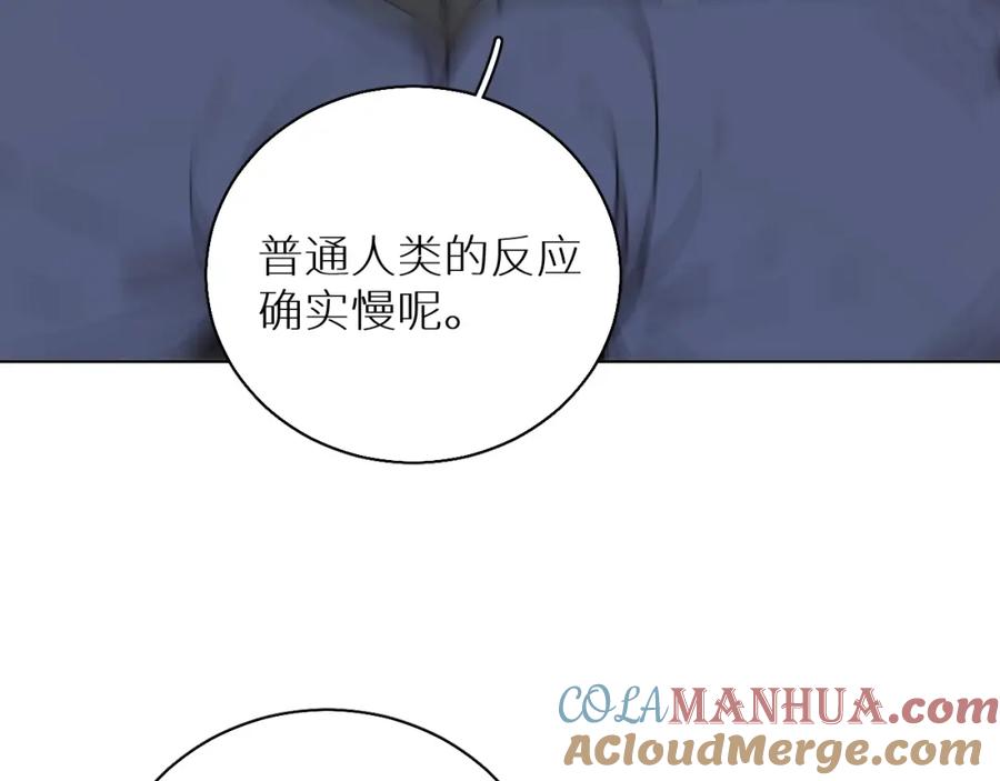 《零度触碰》第47话 出乎意料的转机 第81页