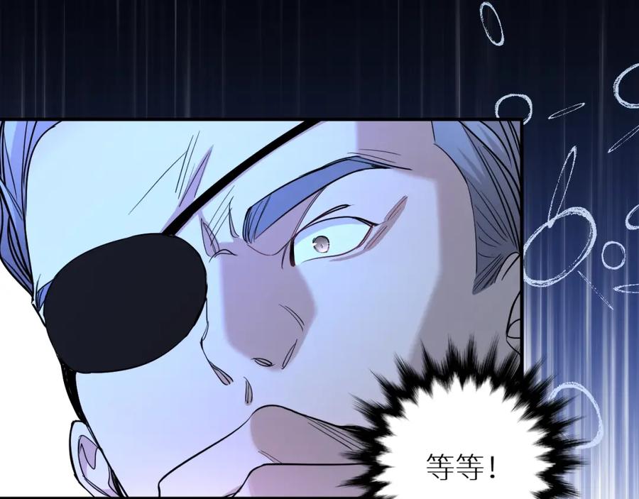 《零度触碰》第47话 出乎意料的转机 第91页