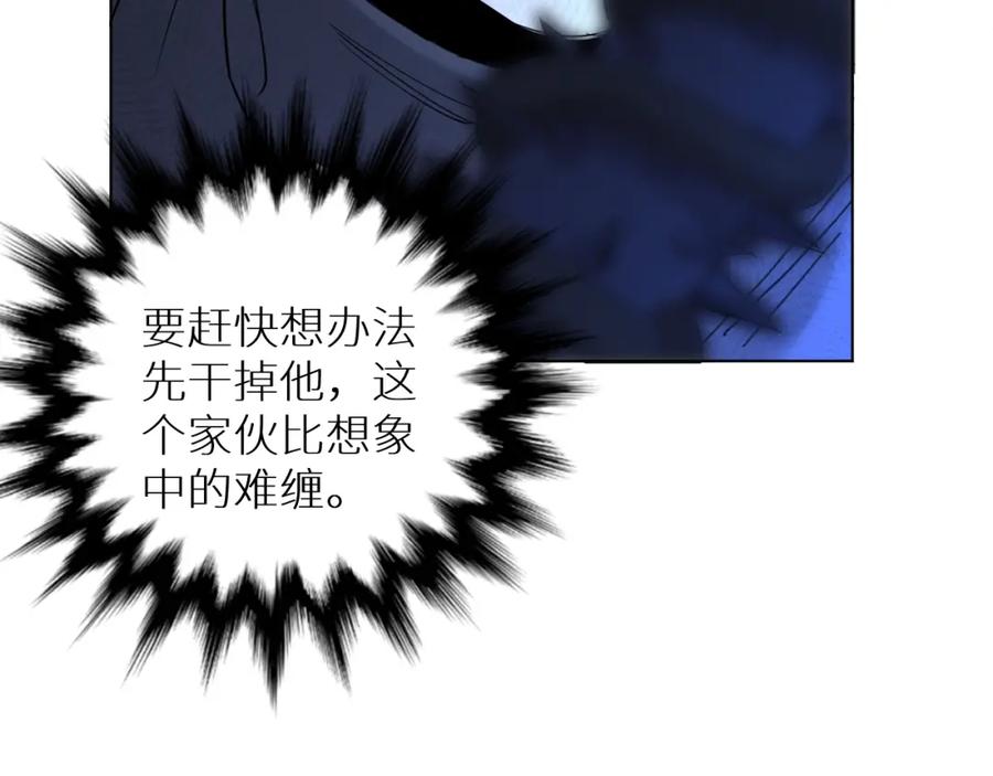 《零度触碰》第47话 出乎意料的转机 第22页
