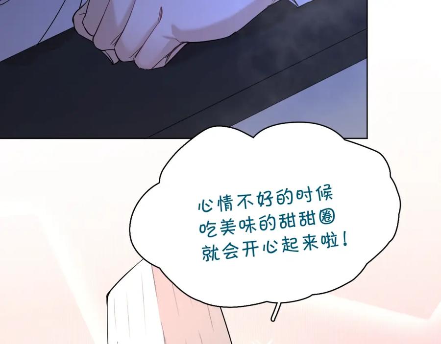 《零度触碰》第47话 出乎意料的转机 第56页
