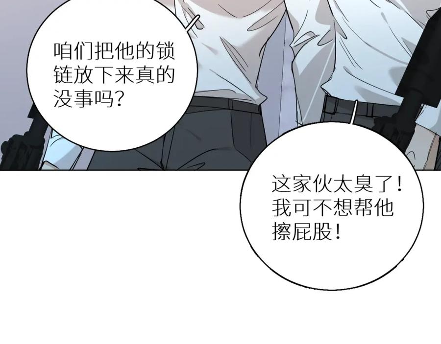 《零度触碰》第47话 出乎意料的转机 第67页