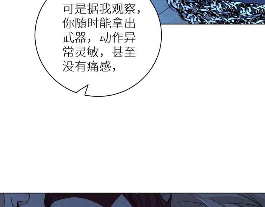 《零度触碰》第47话 出乎意料的转机 第32页