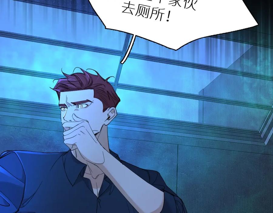 《零度触碰》第47话 出乎意料的转机 第39页