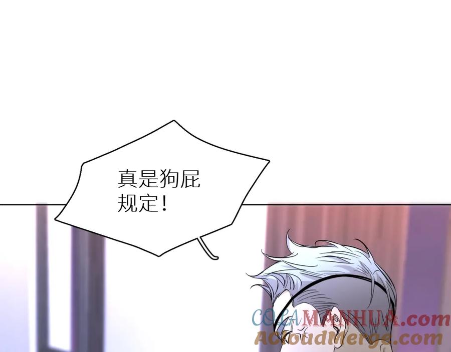 《零度触碰》第47话 出乎意料的转机 第89页