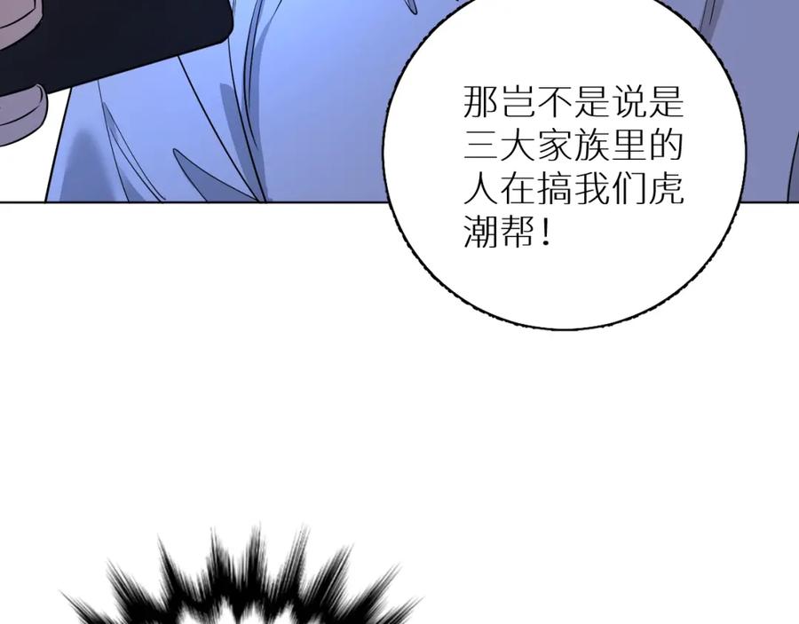 《零度触碰》第47话 出乎意料的转机 第99页