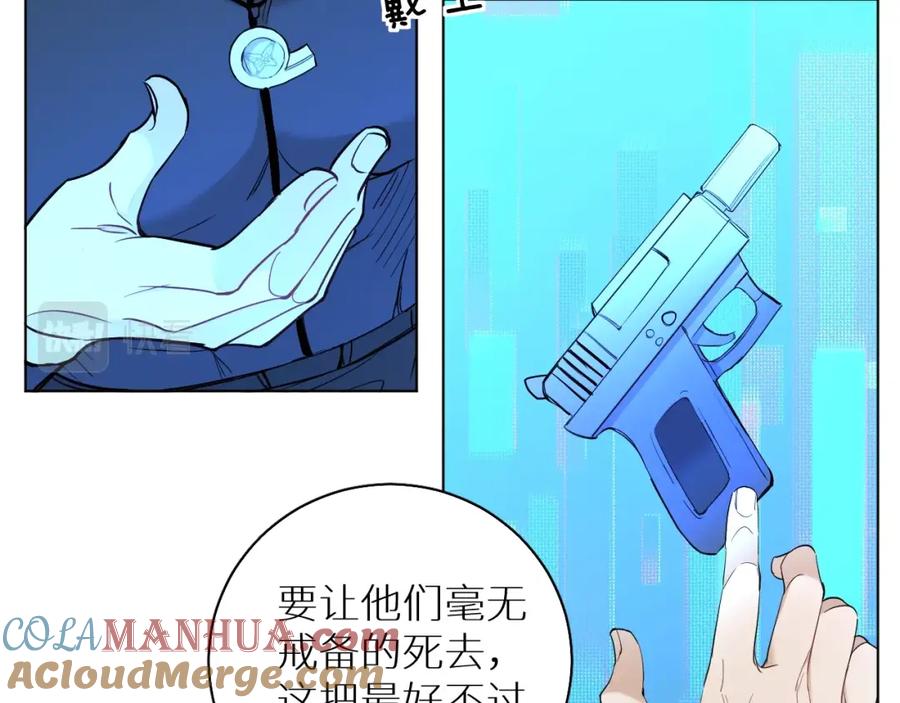 《零度触碰》第47话 出乎意料的转机 第69页