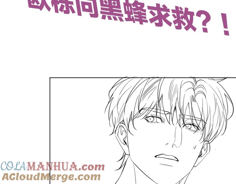 《零度触碰》第47话 出乎意料的转机 第105页