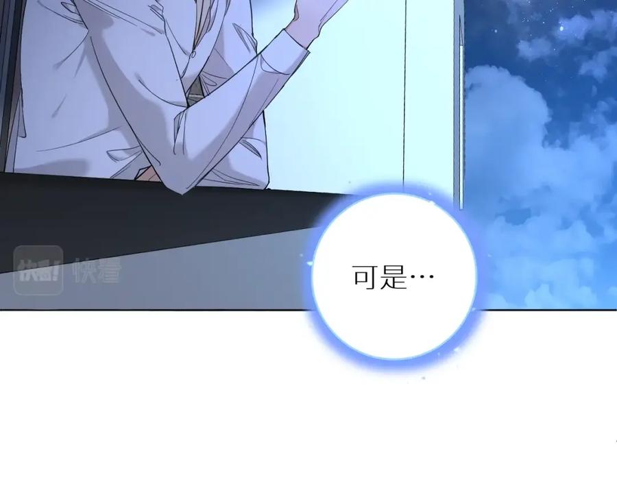 《零度触碰》第47话 出乎意料的转机 第54页