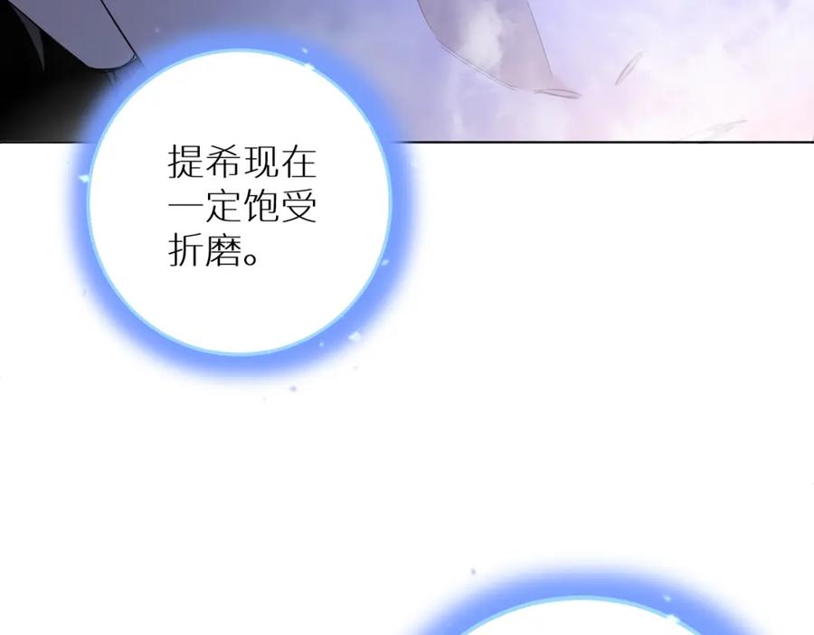 《零度触碰》第47话 出乎意料的转机 第52页