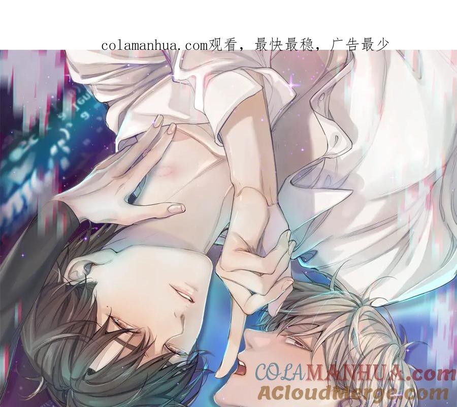 《零度触碰》第47话 出乎意料的转机 第1页