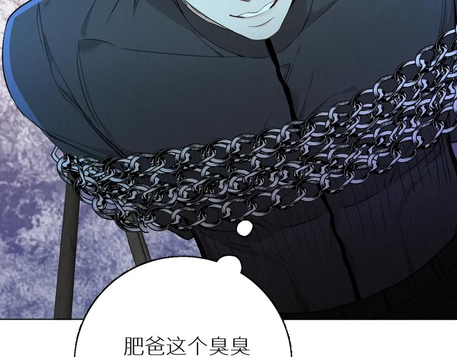《零度触碰》第47话 出乎意料的转机 第43页