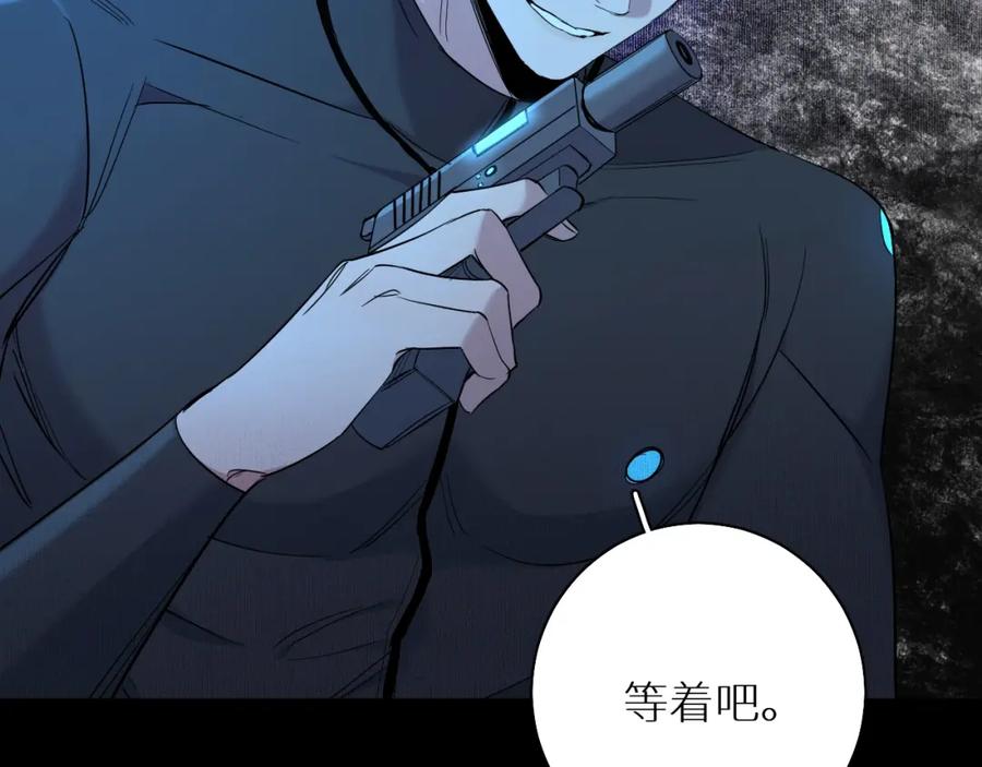 《零度触碰》第47话 出乎意料的转机 第83页