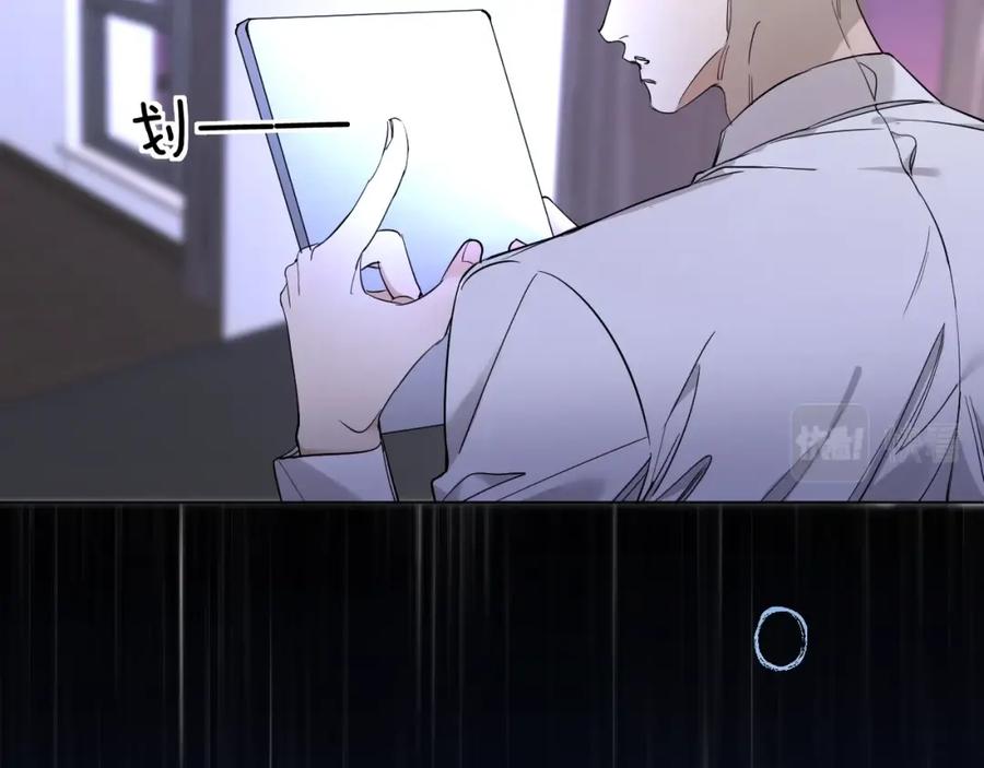《零度触碰》第47话 出乎意料的转机 第90页