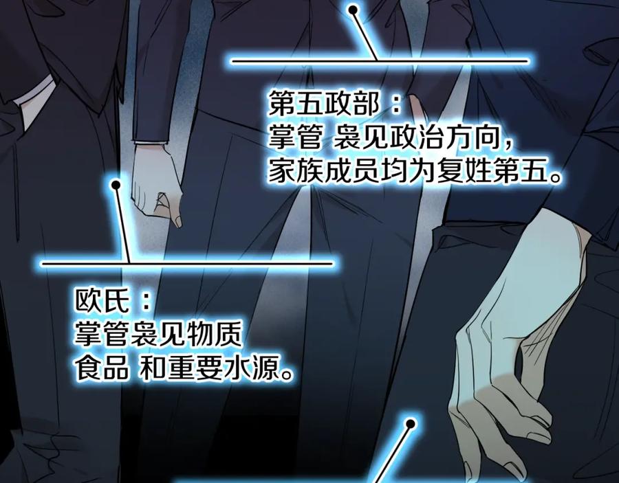 《零度触碰》第47话 出乎意料的转机 第96页