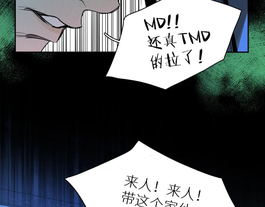 《零度触碰》第47话 出乎意料的转机 第38页