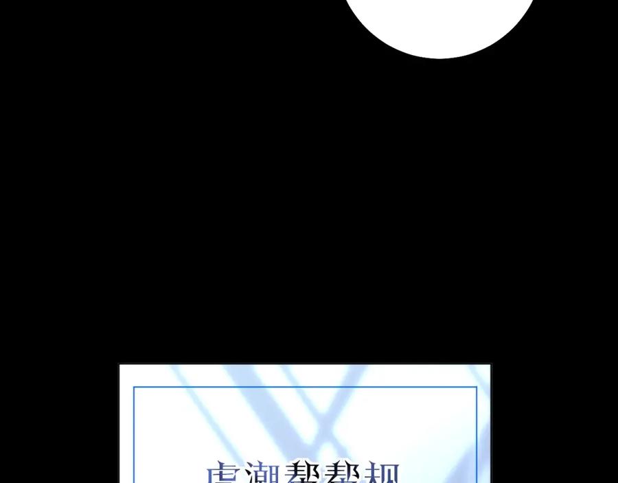 《零度触碰》第47话 出乎意料的转机 第84页