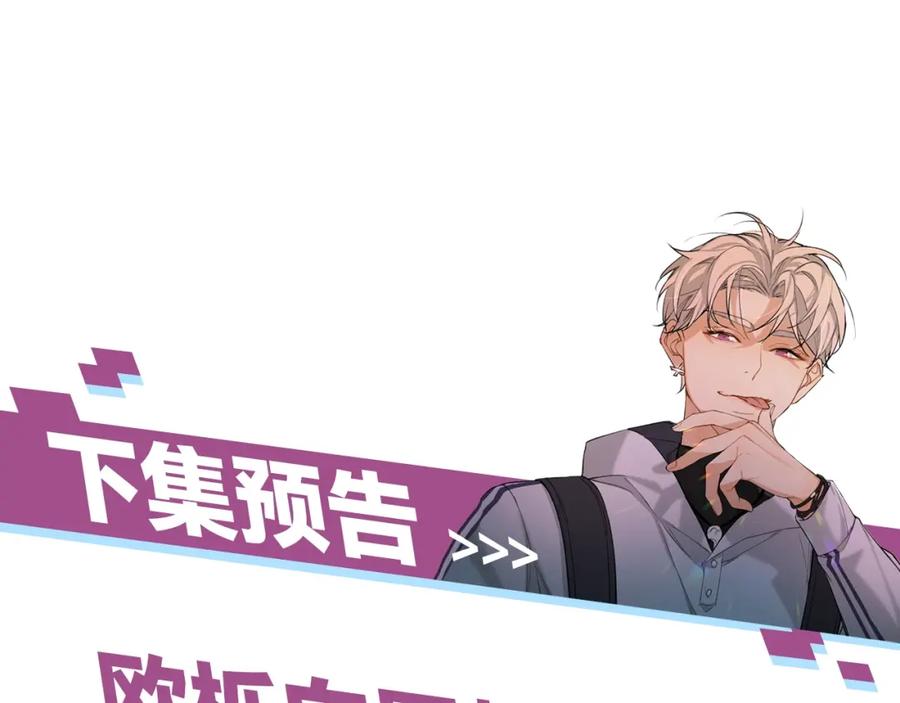 《零度触碰》第47话 出乎意料的转机 第104页