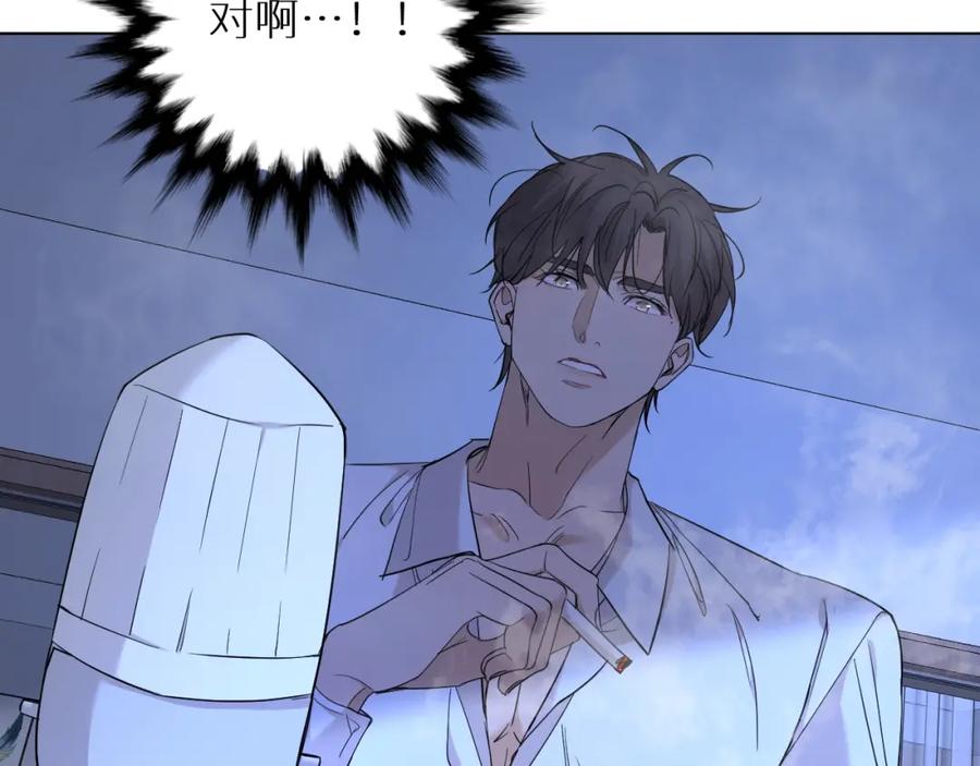 《零度触碰》第47话 出乎意料的转机 第59页