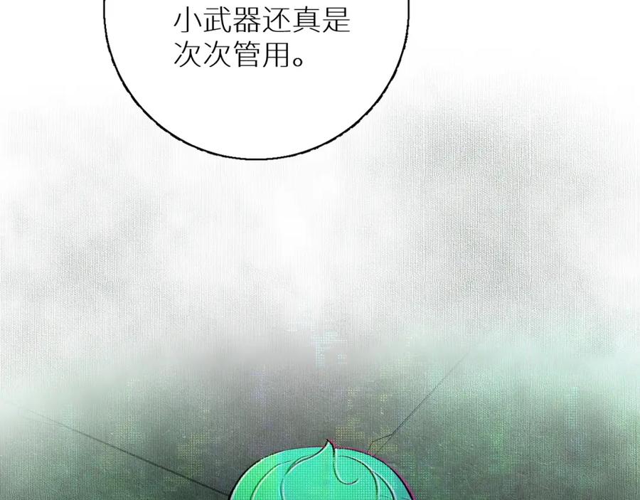 《零度触碰》第47话 出乎意料的转机 第44页