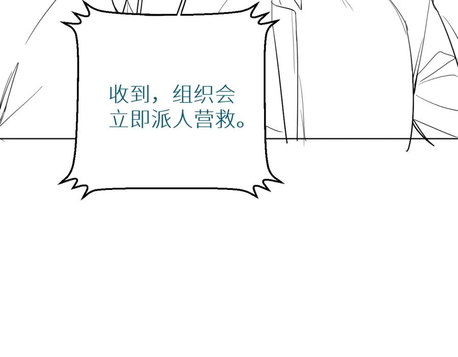《零度触碰》第47话 出乎意料的转机 第110页