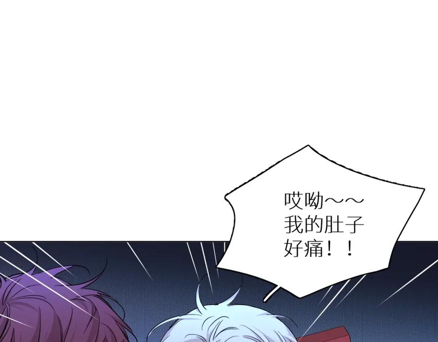 《零度触碰》第47话 出乎意料的转机 第24页