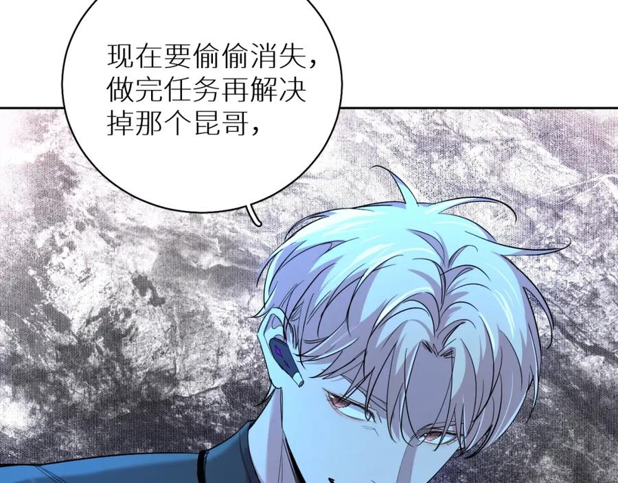 《零度触碰》第47话 出乎意料的转机 第82页