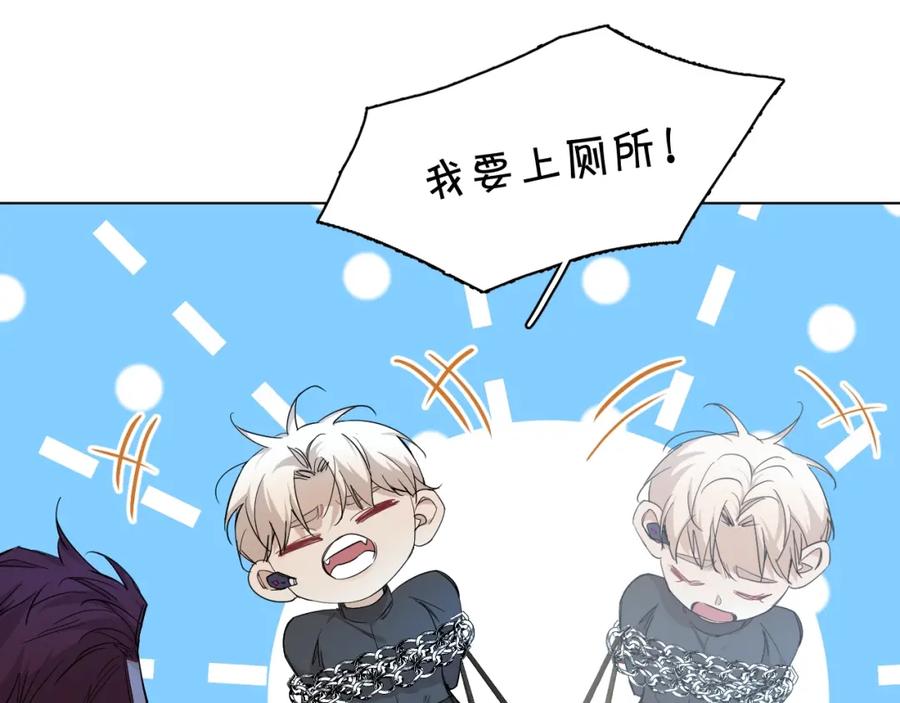 《零度触碰》第47话 出乎意料的转机 第26页