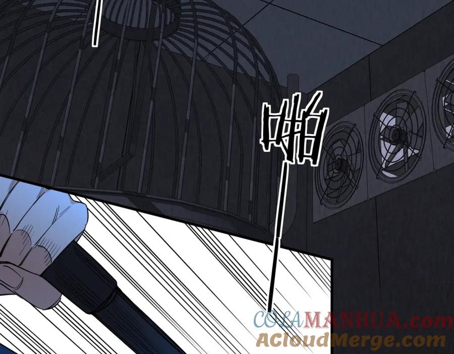《零度触碰》第47话 出乎意料的转机 第5页