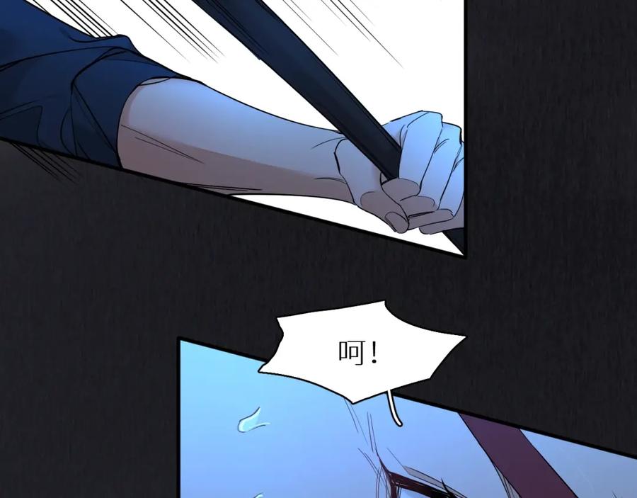 《零度触碰》第47话 出乎意料的转机 第6页