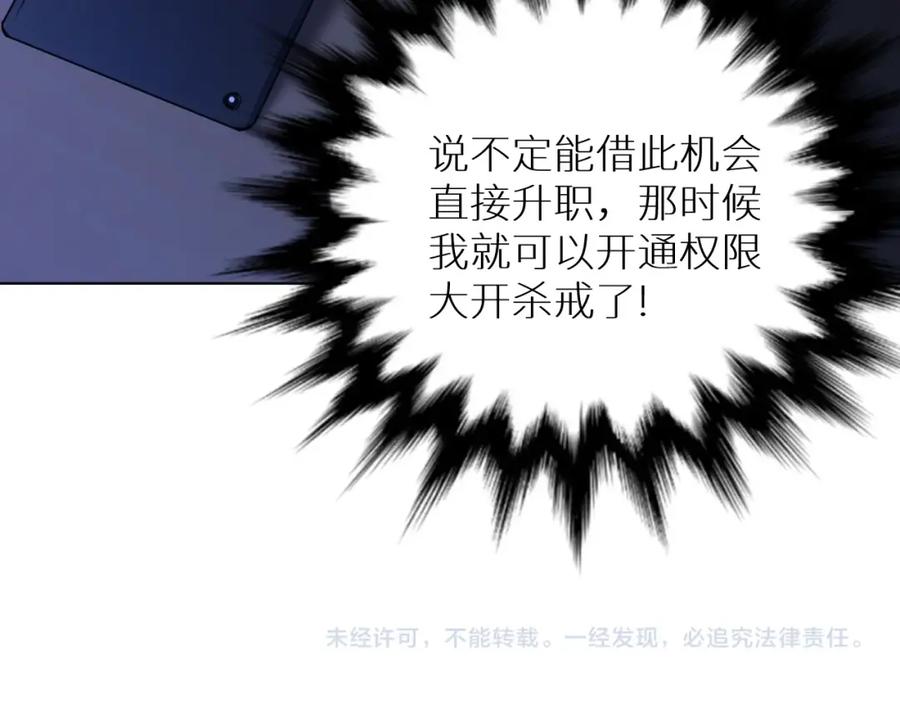 《零度触碰》第47话 出乎意料的转机 第102页