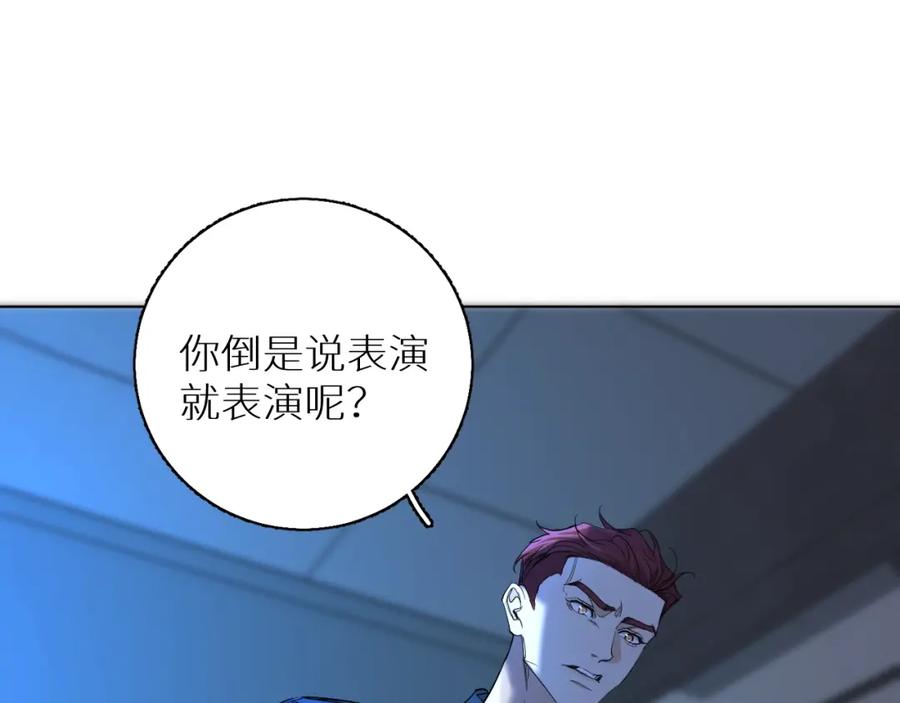 《零度触碰》第47话 出乎意料的转机 第28页