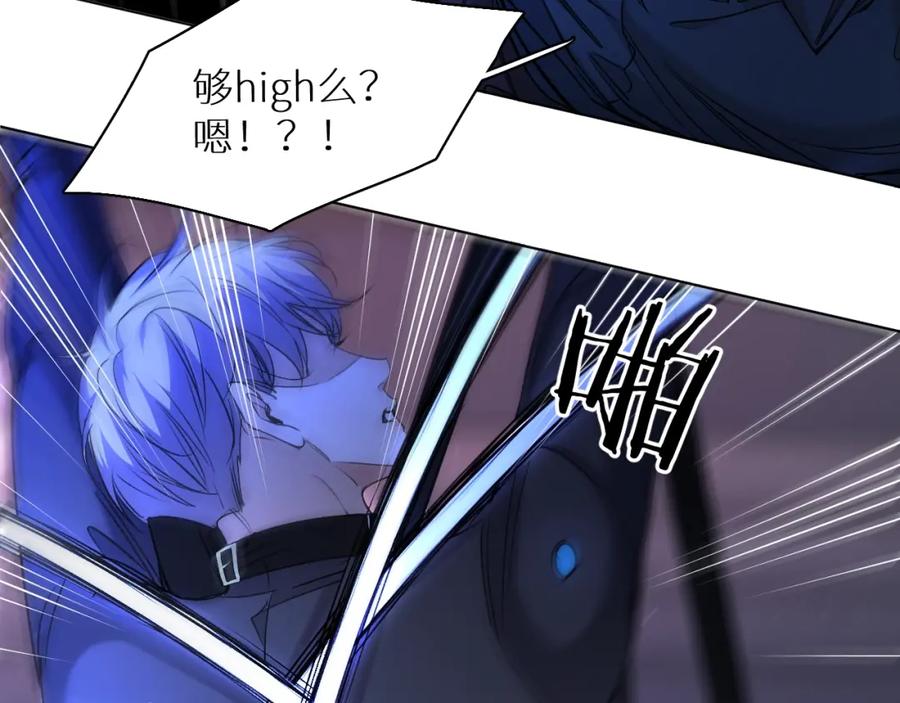 《零度触碰》第48话 杀手的眼泪 第84页