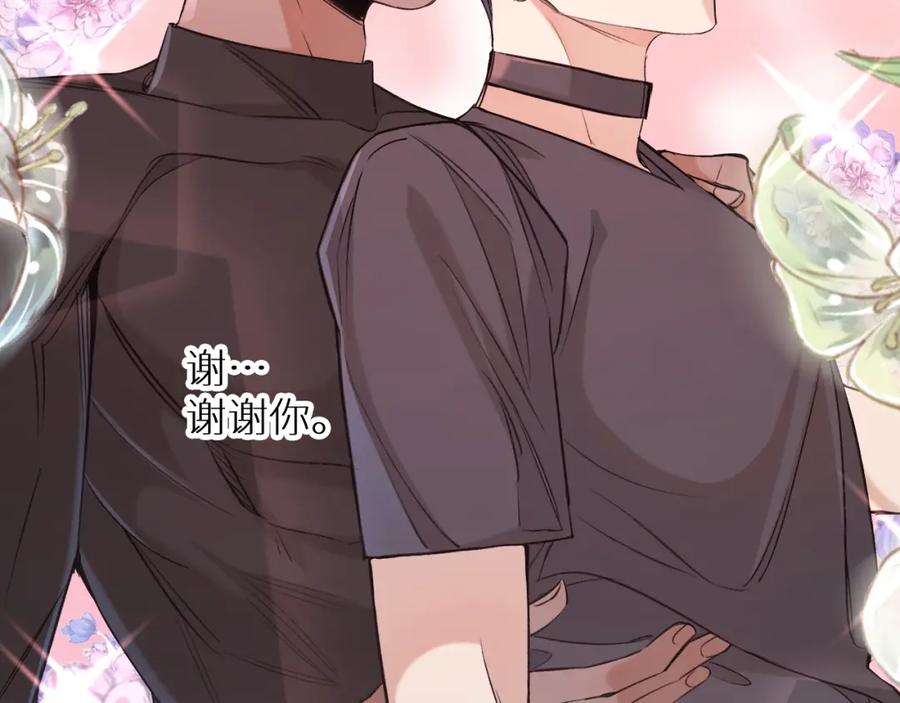 《零度触碰》第48话 杀手的眼泪 第43页