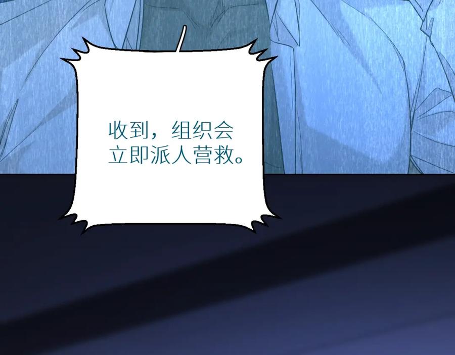 《零度触碰》第48话 杀手的眼泪 第23页