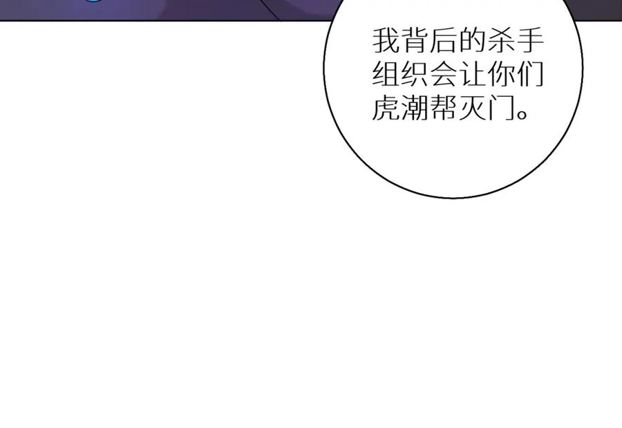 《零度触碰》第48话 杀手的眼泪 第75页