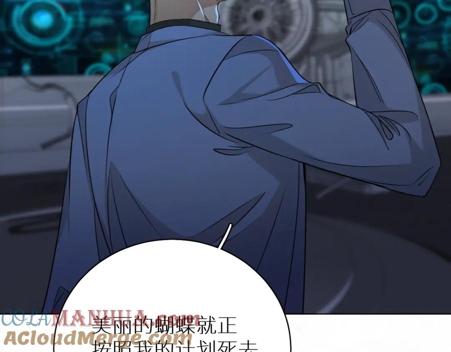 《零度触碰》第48话 杀手的眼泪 第33页