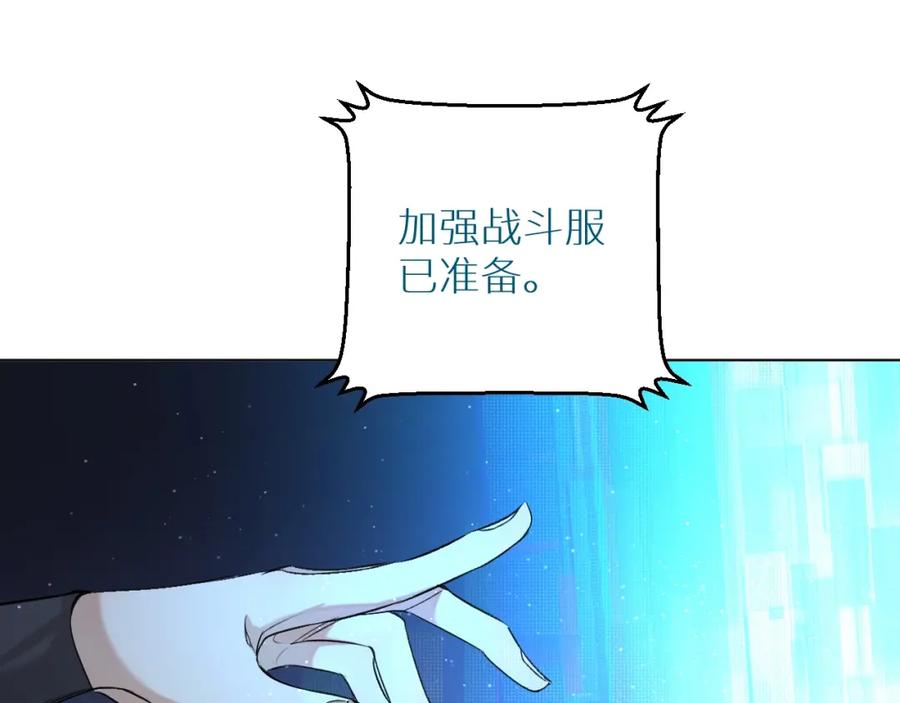 《零度触碰》第48话 杀手的眼泪 第58页
