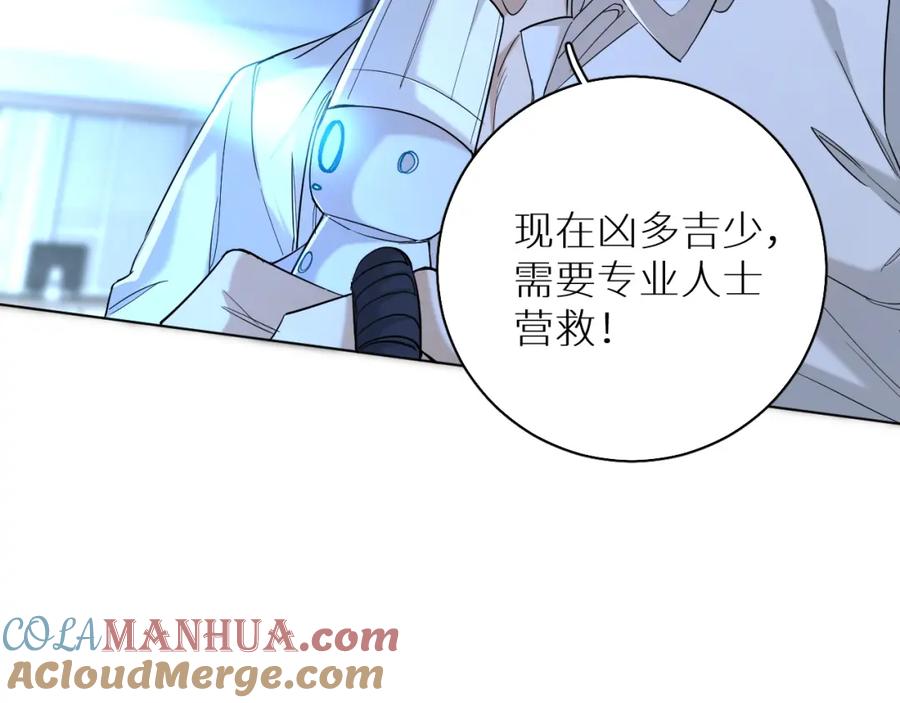 《零度触碰》第48话 杀手的眼泪 第21页