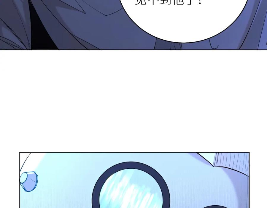 《零度触碰》第48话 杀手的眼泪 第11页