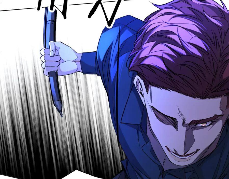 《零度触碰》第48话 杀手的眼泪 第83页