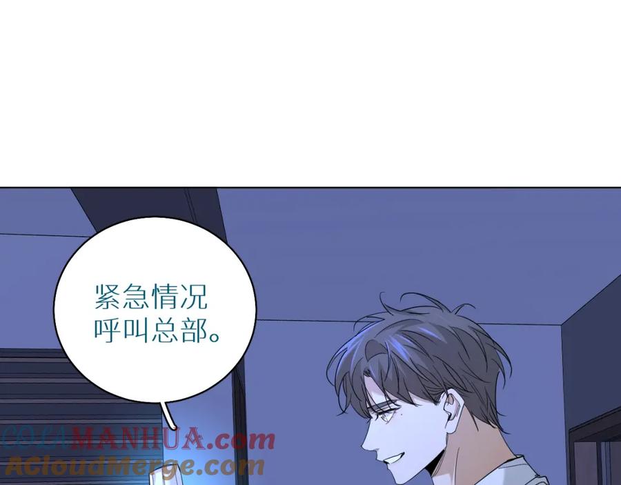 《零度触碰》第48话 杀手的眼泪 第13页