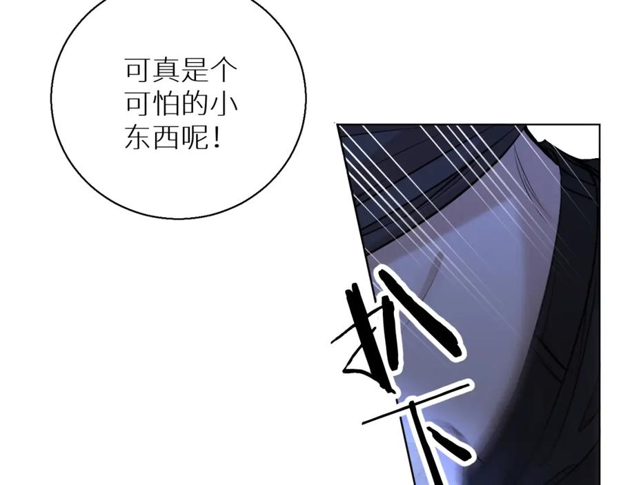 《零度触碰》第48话 杀手的眼泪 第78页