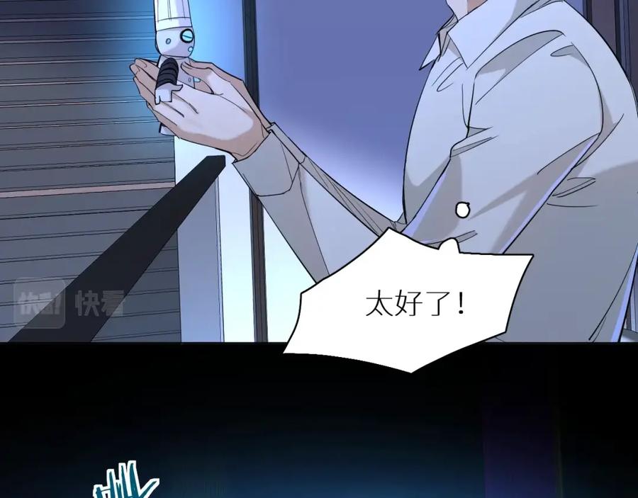 《零度触碰》第48话 杀手的眼泪 第14页