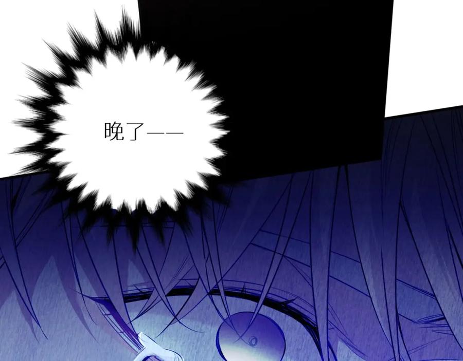 《零度触碰》第48话 杀手的眼泪 第99页
