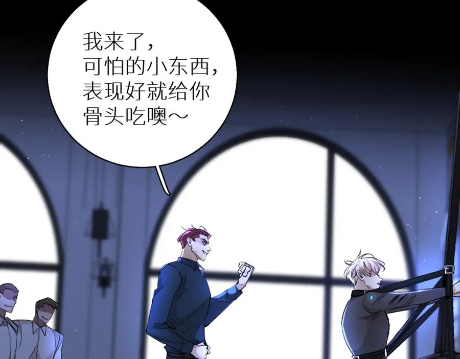 《零度触碰》第48话 杀手的眼泪 第86页