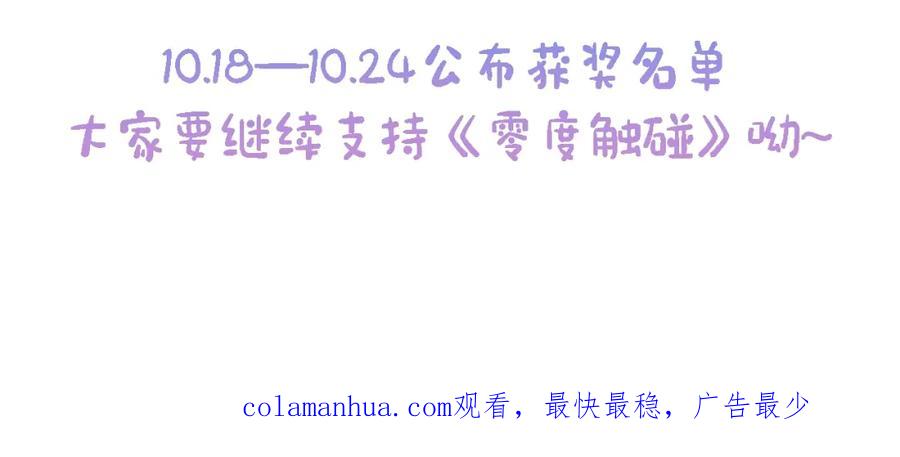 《零度触碰》第48话 杀手的眼泪 第116页