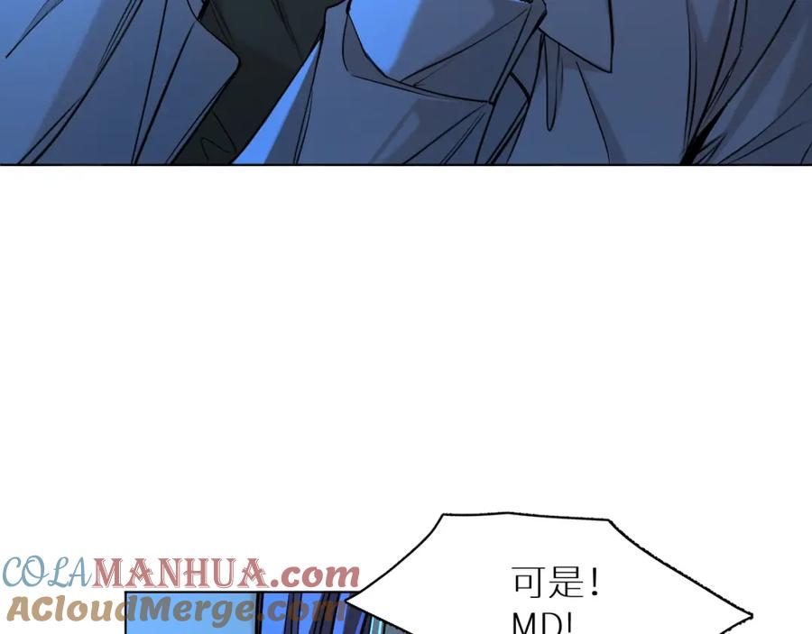 《零度触碰》第48话 杀手的眼泪 第49页